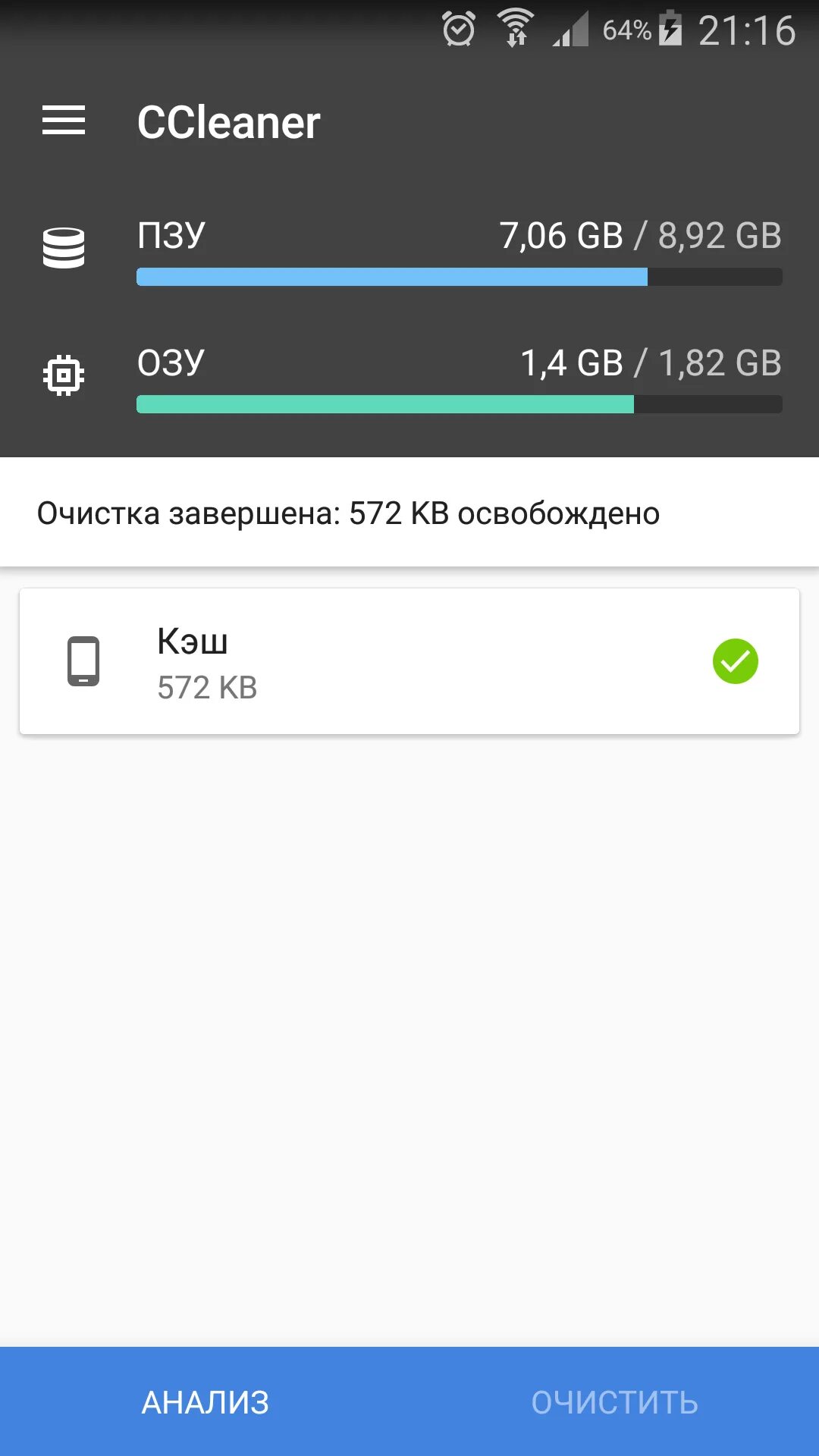 Очистка кэш лучшее. Очистка кэш лучшее