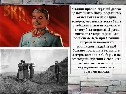 Какую операцию сталин назвал новым