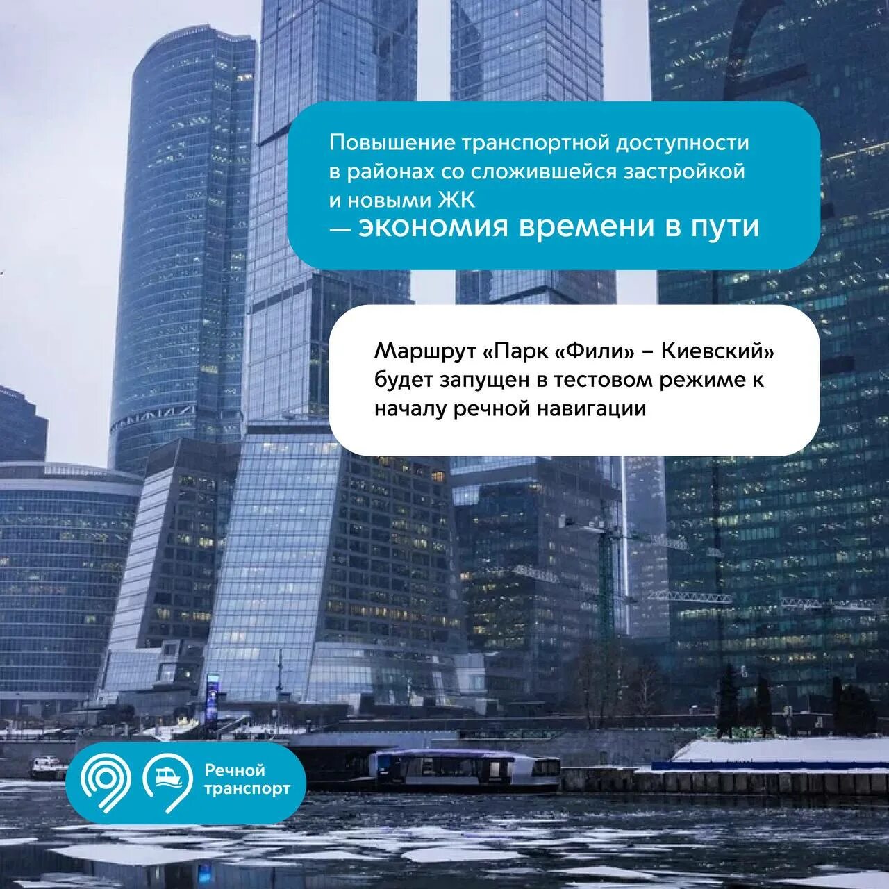 Шелепиха электоро суда. Маршруты электросудов в Москве. Кто живет в Москве. Электросуда в Москве зимой.