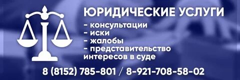 Юридические услуги свердловская область