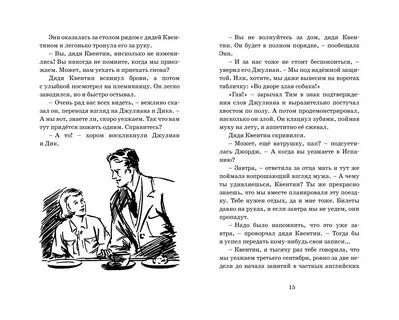 Два лета книга