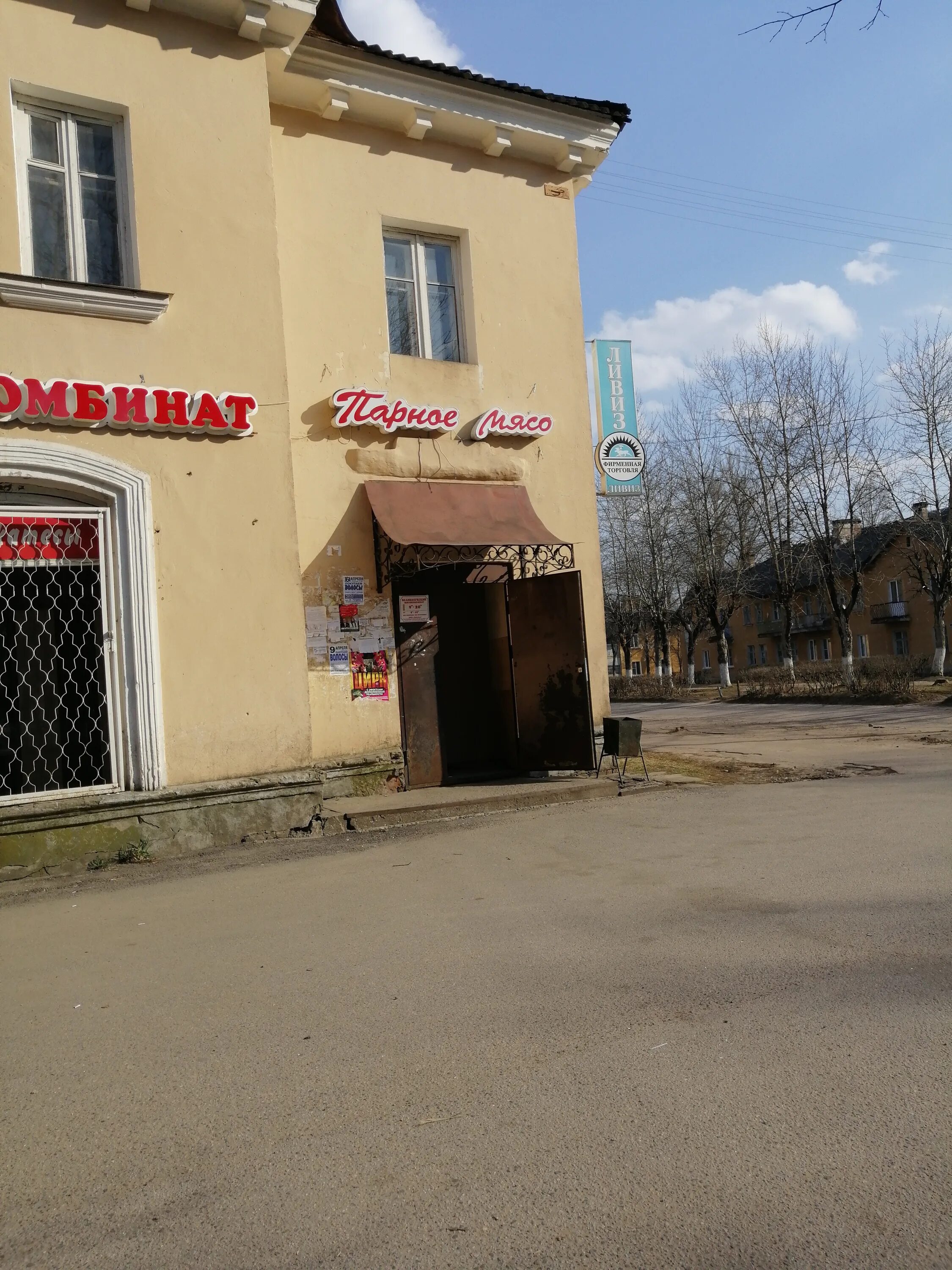 поселок лучки сланцевский район. сланцы город лучки. сланцы город в ленинградской области. г. сланцы город лучки.