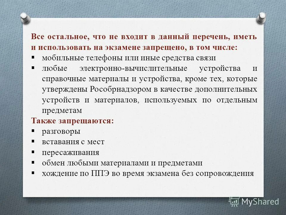 почему экзамены важны. почему экзамены важны. накануне экзамена.
