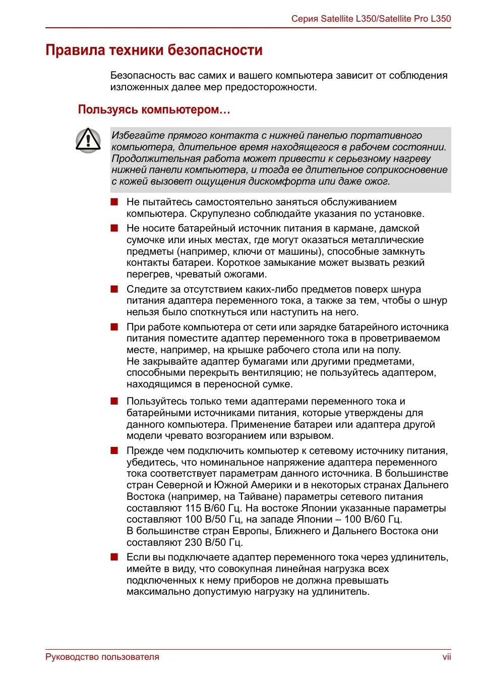 Комп инструкция по применению. Инструкция пользования пк по английскому.