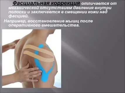 Чем отличается коррекция