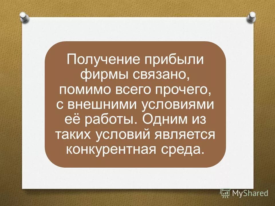 Помимо всего прочего. Помимо всего прочего. Метод якоря примеры. Теория высоко- и низкоконтекстуальных культур э холла. Уголовное право по соборному уложению 1649 года.