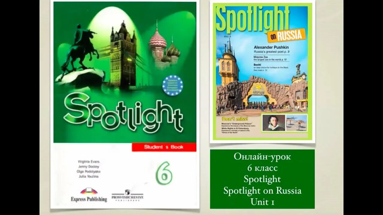 Spotlight teachers 9. Spotlight on Russia учебник. Spotlight 6. Spotlight on Russia 5 класс. Spotlight 5 класс Spotlight on Russia стр 7.