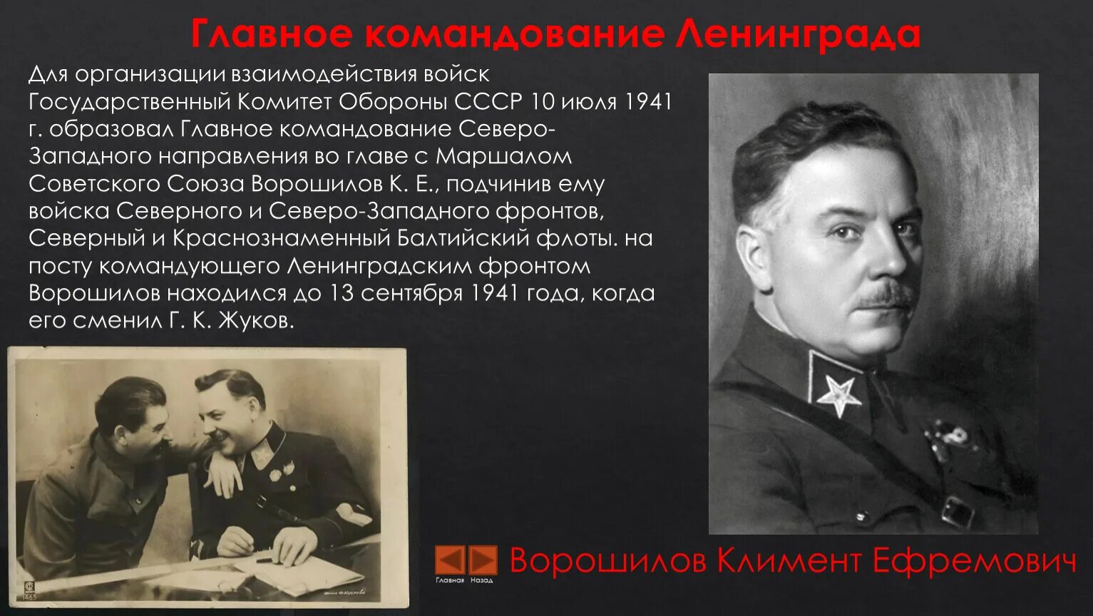 Формирование гко. Образование государственного комитета обороны гко. государственный комитет обороны ссср. государственный комитет обороны в годы великой отечественной войны. гко в годы великой отечественной войны.