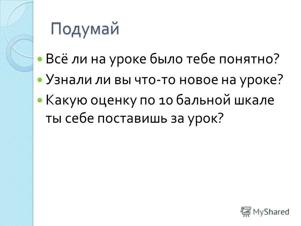 нысана картинка. было узнаваемое и понятное. категория состояния самостоятельная часть речи. было узнаваемое и понятное. рефлексия я.