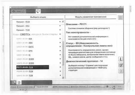 Ошибки мазда сх7