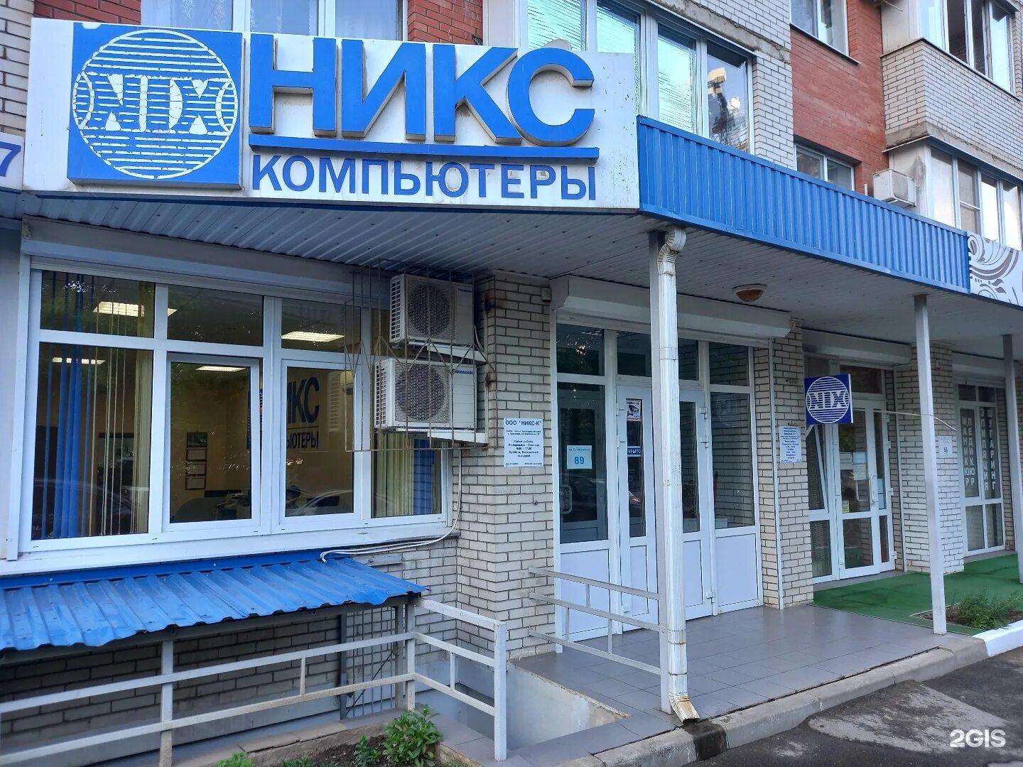 Trading краснодар. Никс краснодар. товарная 2 краснодар. сервисный центр березанская 89 краснодар. краснодарская торговая компания.