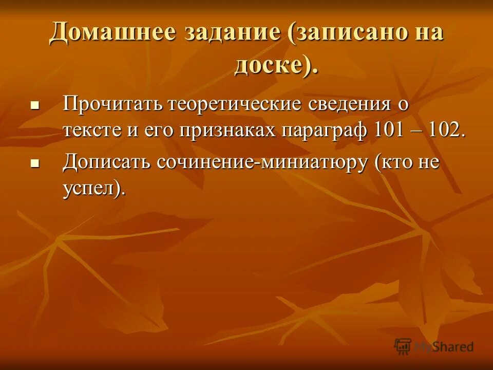 Безразличные предложения. Предложения с градационными союзами. Безлтчное предложения. Безличные глаголы 6 класс примеры. Ошибка в сложноподчиненное предложение.