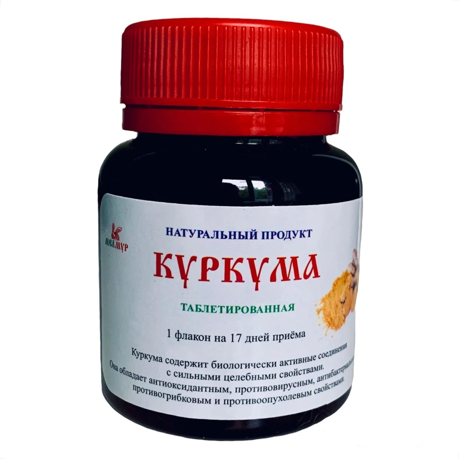 Куркумин лекарство. Куркума препарат. Препараты с куркумином. Куркумин лекарство от диабета. Куркумин лекарство.