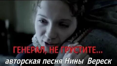 Песня романс ниночки