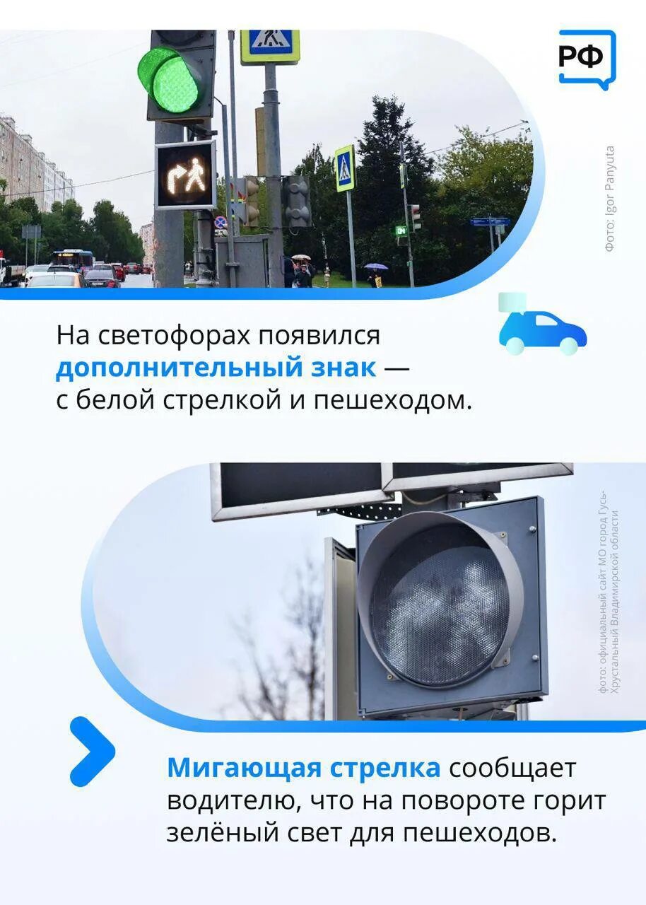 Изменения в пдд с 1 июня 2025. Изменения в пдд 2025. новые дорожные знаки. изменения в светофорах. новые светофоры 2025.