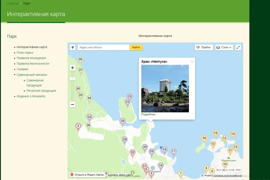 Парк Монрепо карта. Интерактивная карта Монрепо. Выборг парк Монрепо карта. Карта Монрепо интерактивная карта. Парк монрепо в выборге цена входного билета