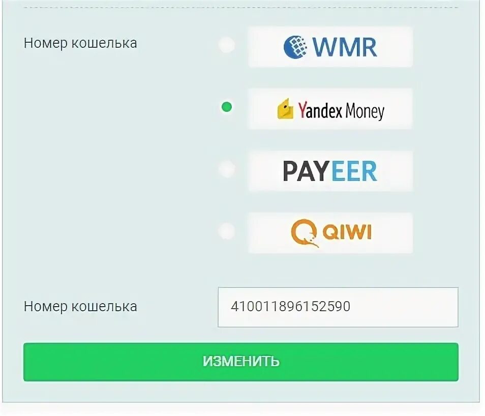 Money кошелек регистрация. Номер кошелька. Номер Payeer. .Money номер кошелька. Номер кошелька Payeer.