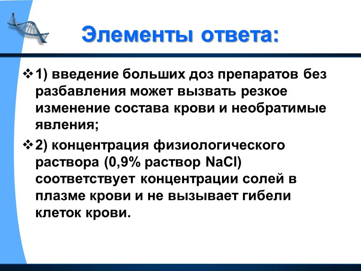 Элемент ответить