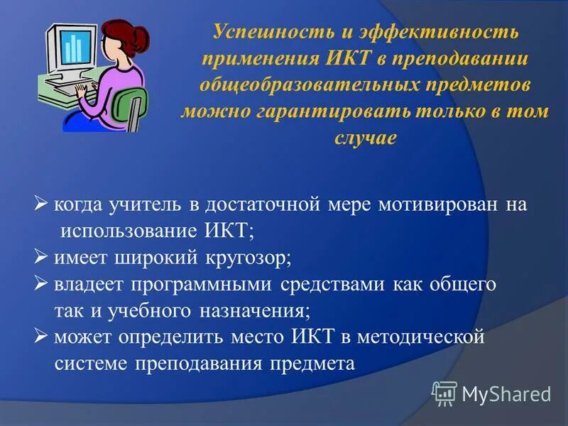 На уроках математики при изучении