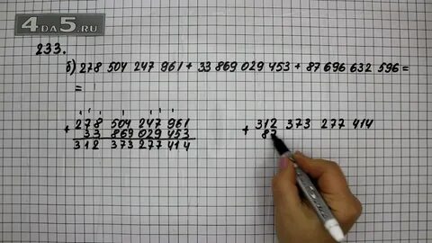 Математика 5 класс упражнение 6 33