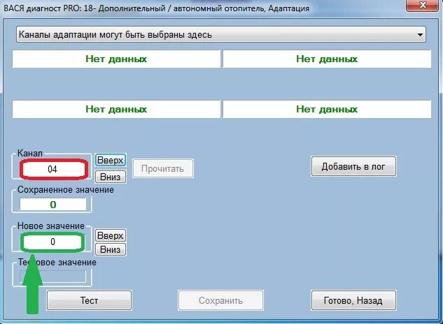 Как адаптировать печку. Как адаптировать печку