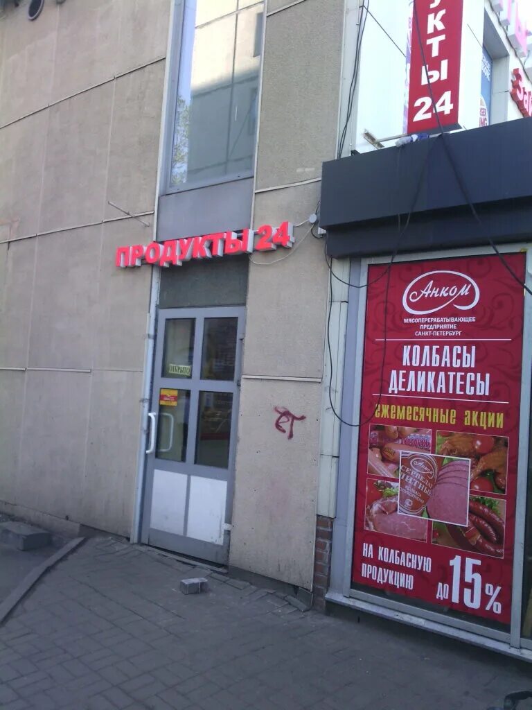 дыбенко 27 к 4. улица дыбенко 27к4 санкт-петербург. парикмахерская дыбенко 27 к 1. Boxberry дыбенко 27. дыбенко 27 к 4.