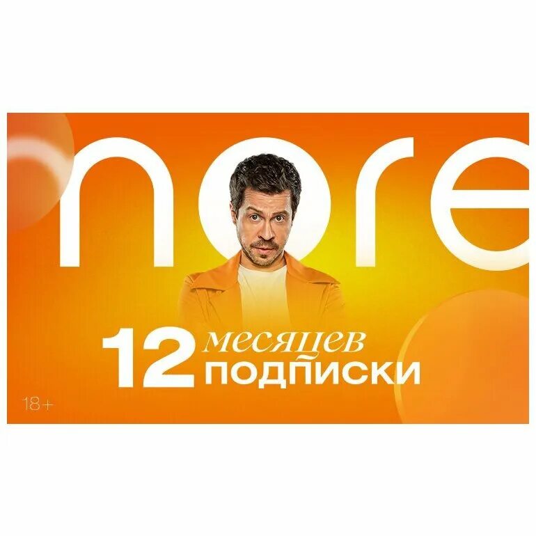 More подписаться. Море ТВ цена подписки. Нет подписки телевизор. Подписка more.TV 6 месяцев.