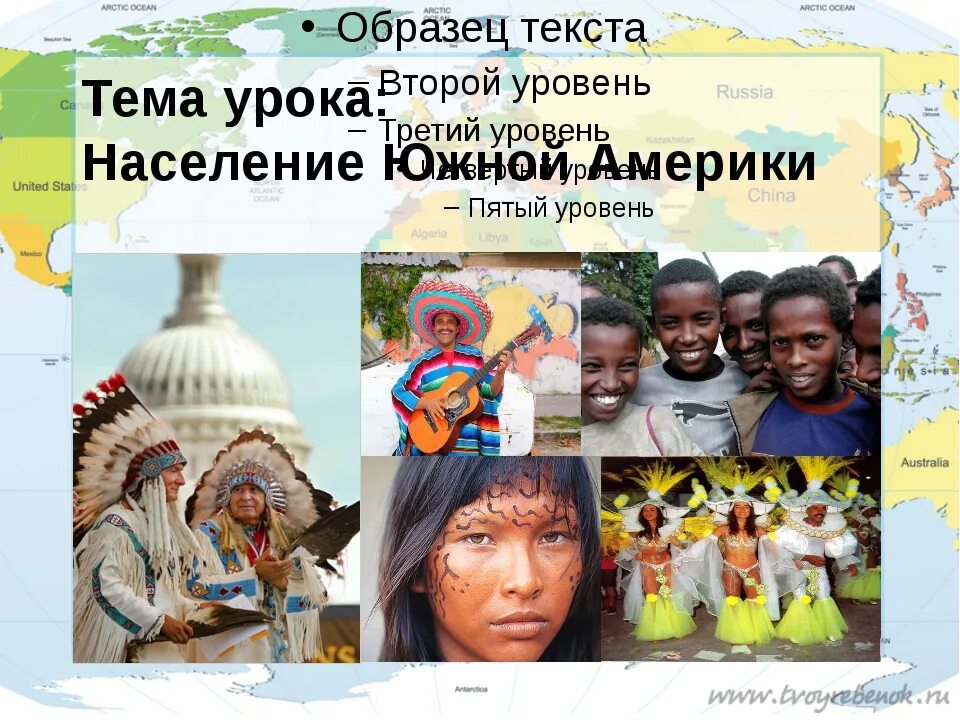 Городское население южной америки. Население южной америки. занятия коренного населения в южной америке. расы южной америки. южная америка расы и народы.