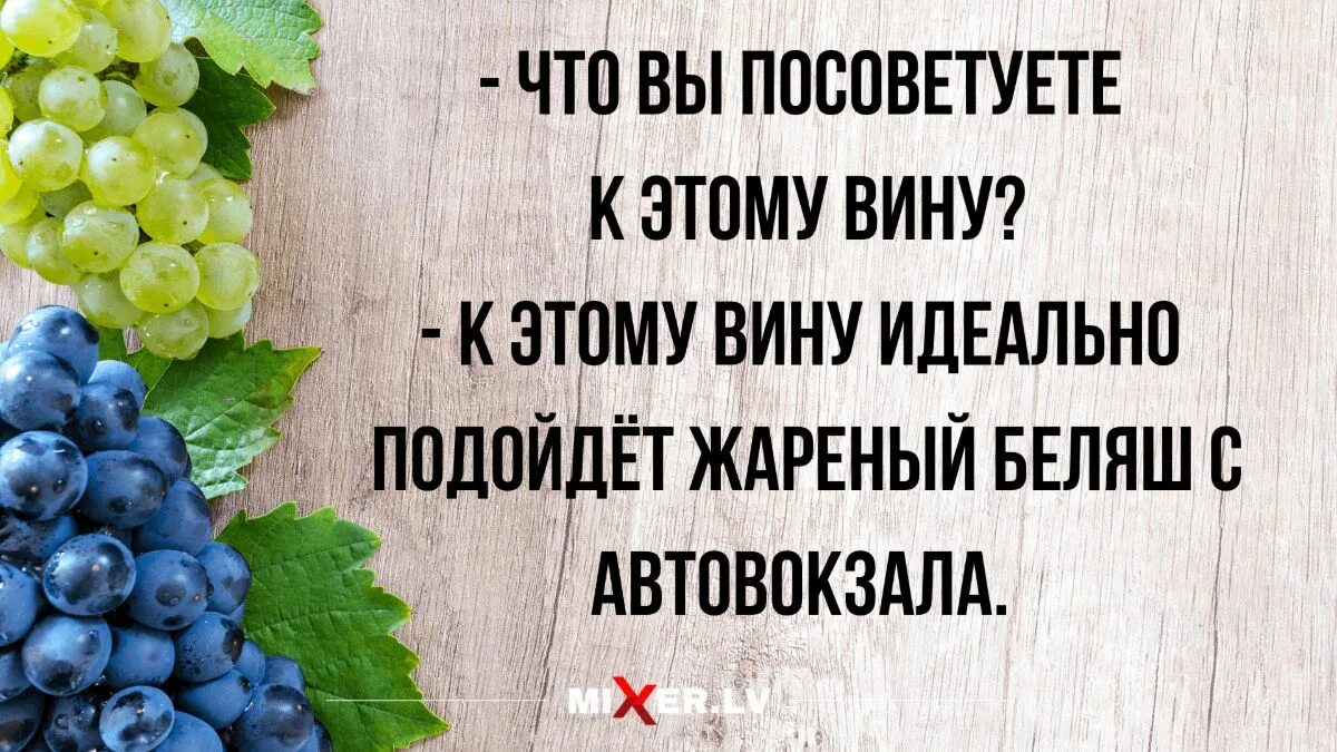 Идеально подходит тем. А что подойдет к этому вину. виноград вино господь. к чему подходит вино. вино под чебурек.