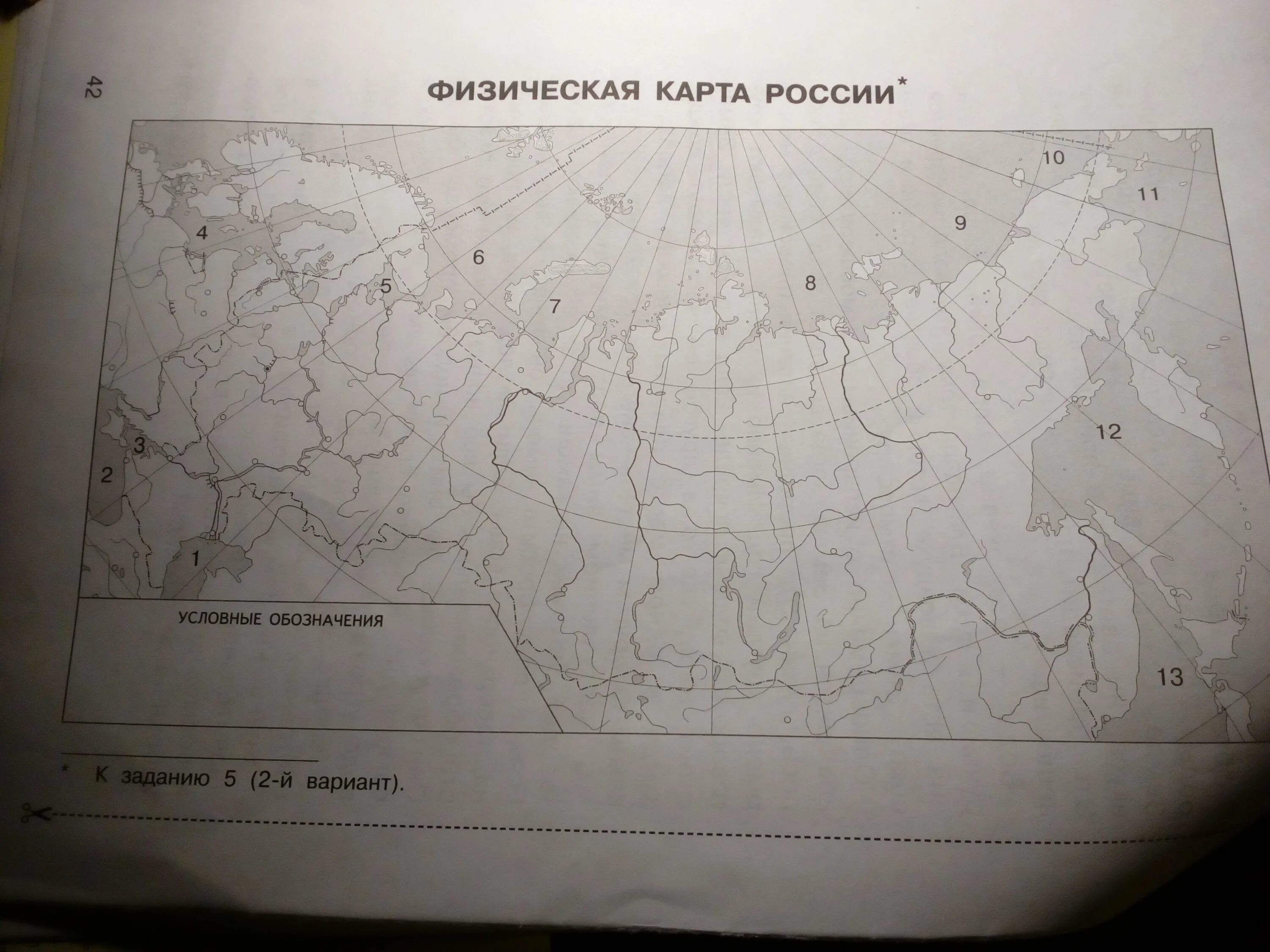 Контурная карта. Моря омывающие Россию на контурной карте. Моря России на контурной карте. Моря омывающие берега России на контурной карте. Контурная карта 8 класс страница 13