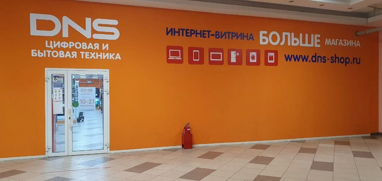 Днс юрьев-польский. Воркута днс магазин каталог. Героев сибиряков, д. Город благовещенск сайт днс. Dns воркута.