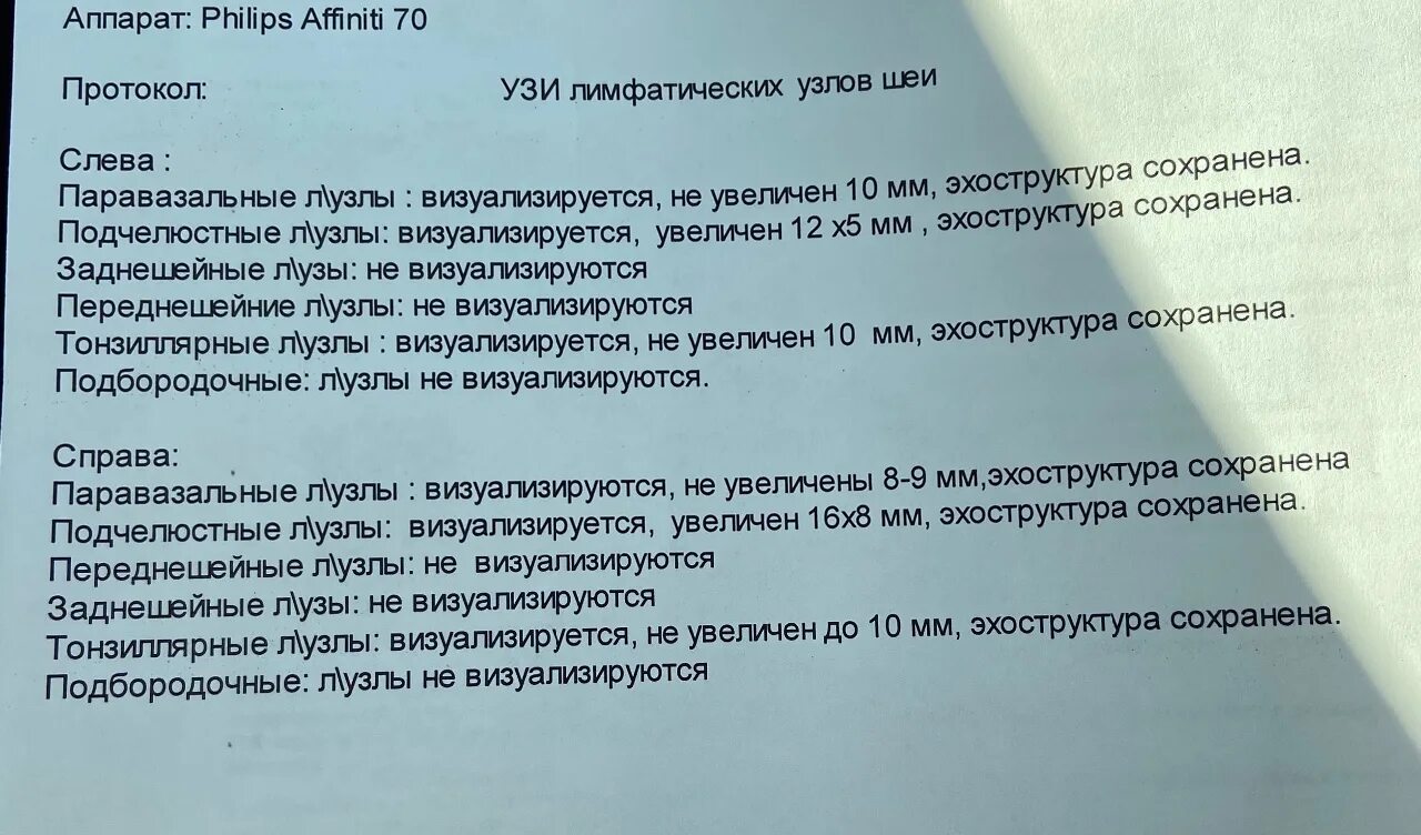 Размер подчелюстных лимфоузлов у взрослого. Поднижнечелюстные лимфатические узлы норма. Увеличение размеров лимфатических узлов. Подчелюстные лимфатические узлы в норме. Подчелюстные лимфатические узлы в норме Размеры.