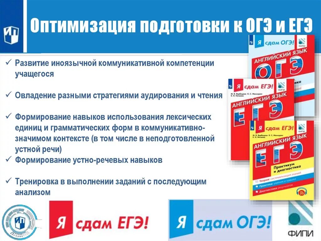 Огэ английский 2022 аудирование. ОГЭ аудирование английский. ОГЭ ЕГЭ английский. Аудирование ОГЭ. Сдам ОГЭ.