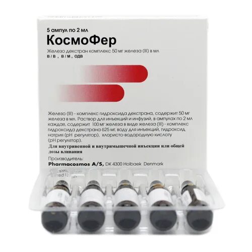 Космофер50. Железа 3 гидроксид декстран 50 мг/мл. Космофер р-р д/ин. 50мг/мл 2мл №5. Железа 3 гидроксид декстран ампулы.