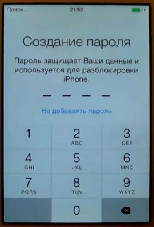 Как разблокировать айфон если забыл пароль. Разблокировка пароля айфона. Забыл пароль на айфоне. Код блокировки айфон.