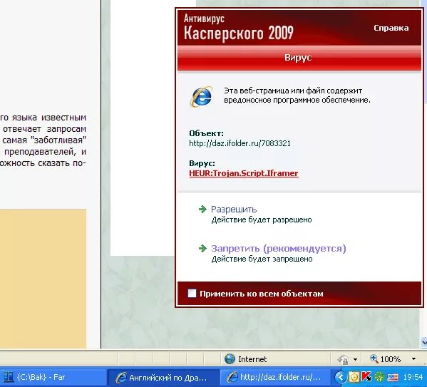 Win32. Not a virus heur adware script. Not a virus heur adware script. Not a virus. Not a virus.