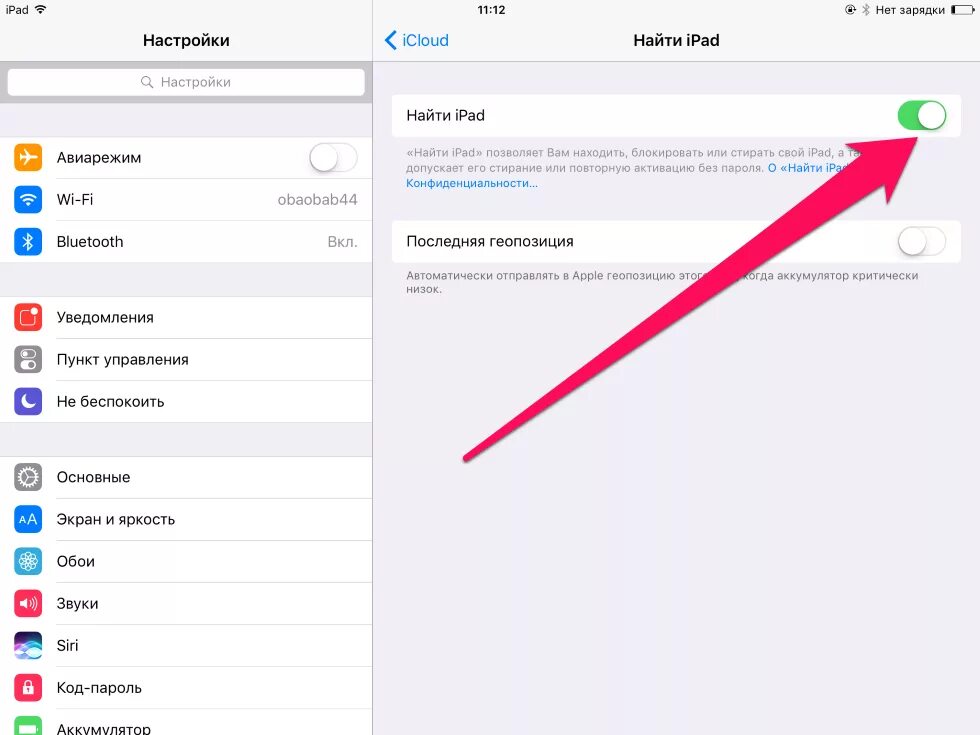 Найти iphone где в настройках. Функция поиска устройств на айфоне в настройках. Отключить функцию найти айфон на айпаде. Настройка в айфон поиск устройства. Связанные устройства на айфон.