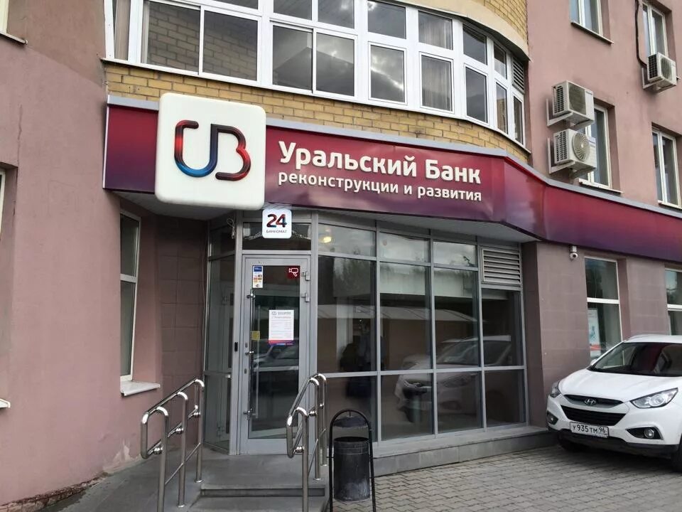 Убрир офисы екатеринбург адреса