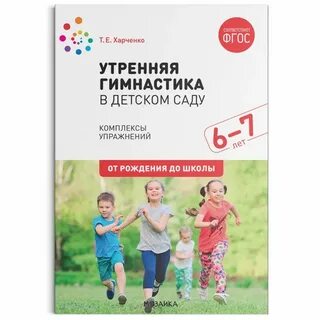Комплекс от рождения до школы