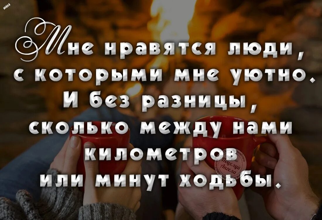 Человека ценят не по годам. Есть люди которые. Есть люди с которыми хорошо. Простые люди цитаты. Есть такие люди цитаты.