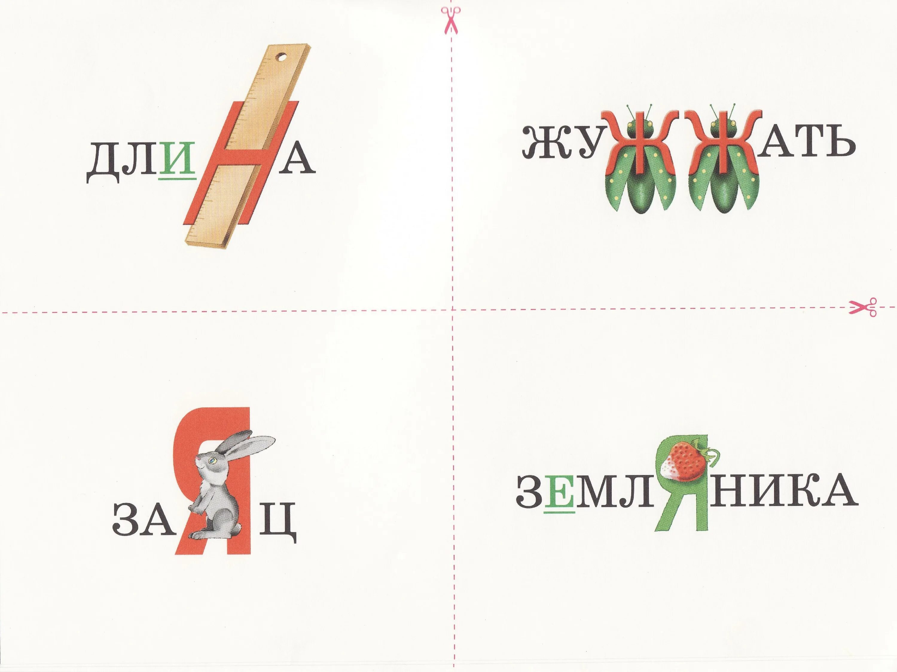 Словарное слово отец. Карточки для запоминания словарных слов. Словарные слова в картинках. Словарные Сова в картинках. Ассоциации для запоминания словарных слов.