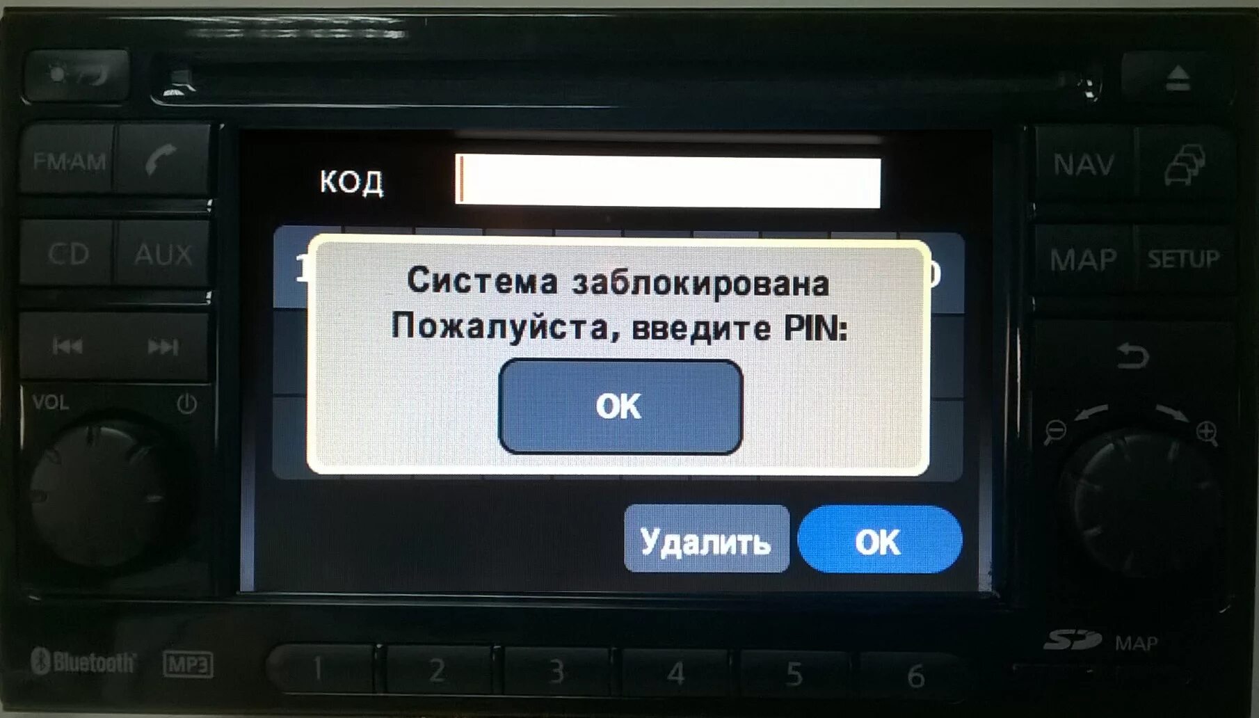 Как ввести код радио. Пин код магнитолы ниссан жук. ниссан штатная магнитола просит пин код. разблокировка магнитолы ниссан connect. код магнитолы nissan connect.