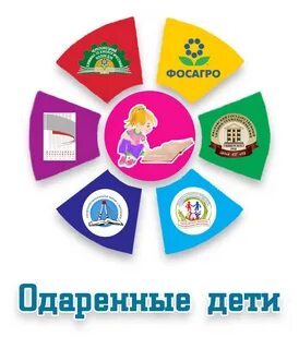 Проект одаренные