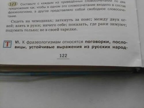 Составьте словосочетания с приведенными словами. Приведи словосочетание к слову дивный.