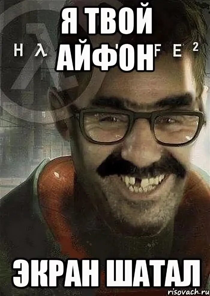 Вас спалили мем. Приколы про владельцев айфона. Гугл гласс мем. Нокиа 3310 2021. Анекдот про винтовку.