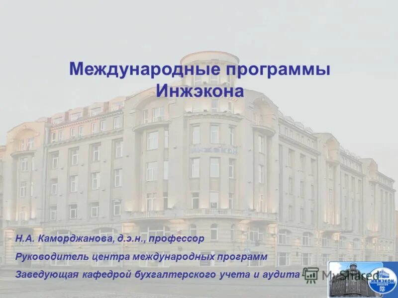 Болашак. Центр международных программ. Центр международных программ. Программа болашак. Болашак образования в казахстане.