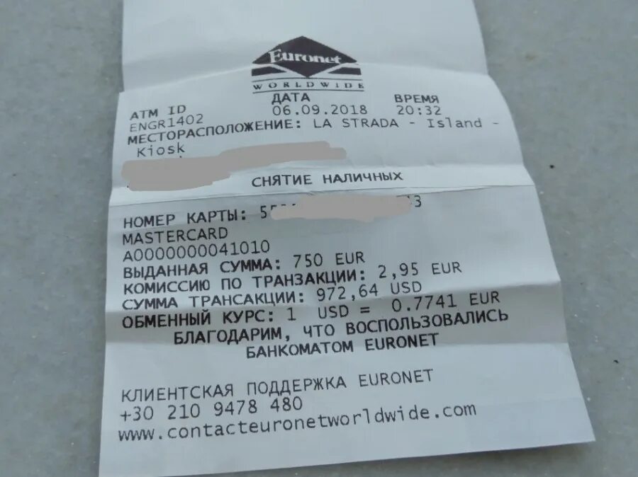 чек о переводе денег на карту. снять деньги по чеку. чек альфа банк. снять деньги по чеку. снять деньги по чеку.