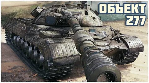Объект 2 7 9
