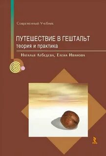 Книга теория практика