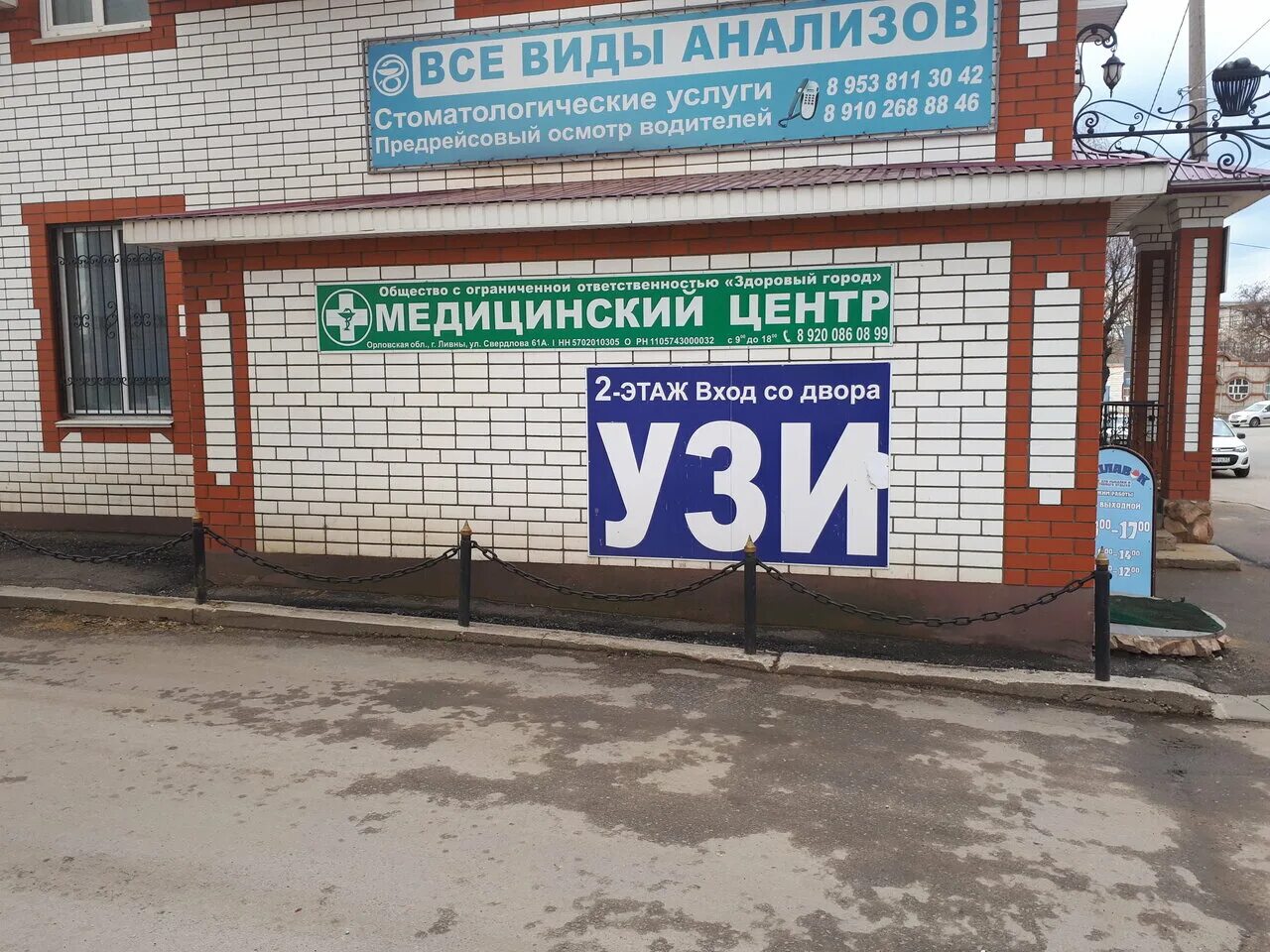 узи в ливнах